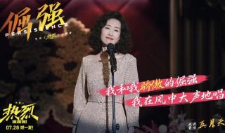 第二十条票房12亿逆跌 第二十条票房12亿逆跌